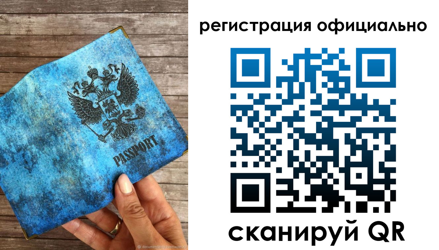прописка штамп в Шагонаре