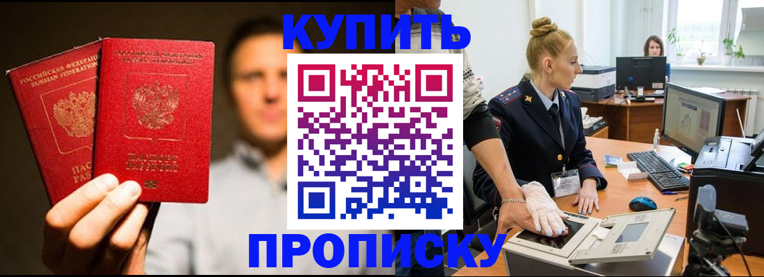 регистрация в Шагонаре