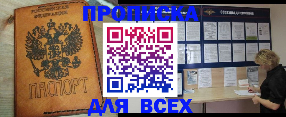 временная регистрация собственник в Шагонаре