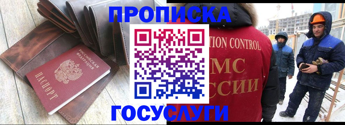 прописка для школы в Шагонаре