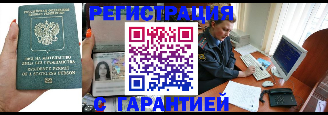 временная регистрация 2025 в Шагонаре